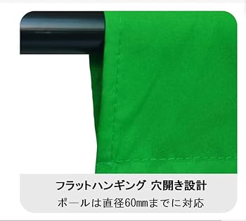 Amazon | リタプロショップ® 撮影用 背景布 2m×3m グリーン